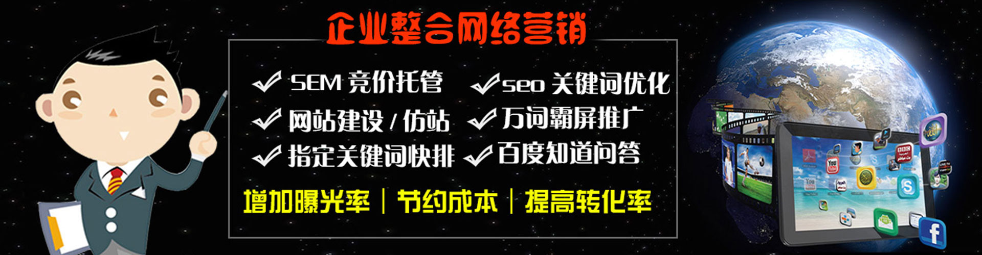 利辛百度推广运营